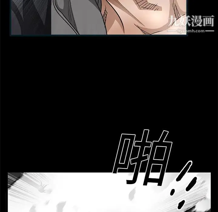 枷锁 第11话 第6页