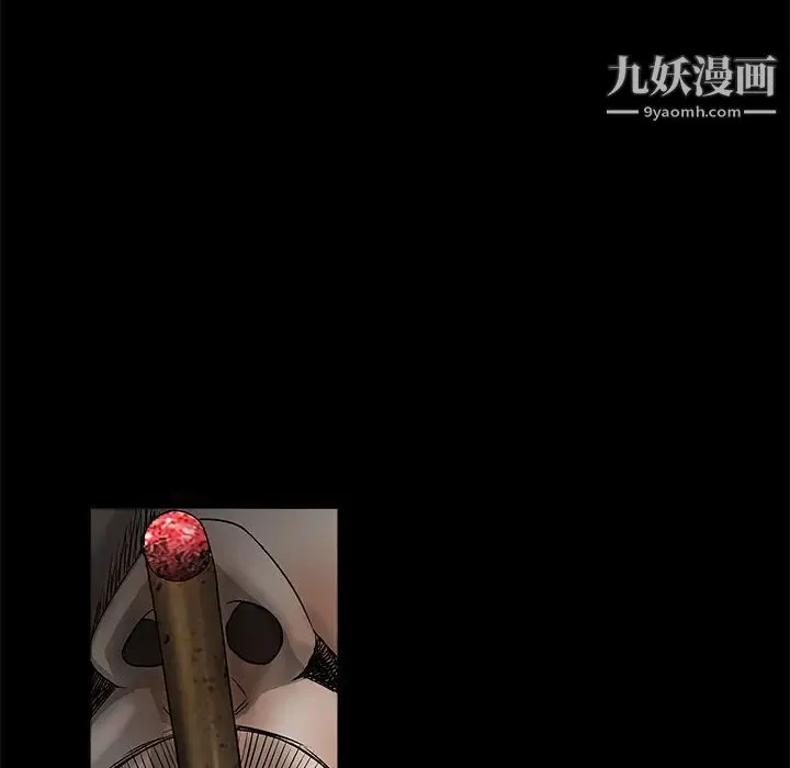 枷锁 第11话 第32页