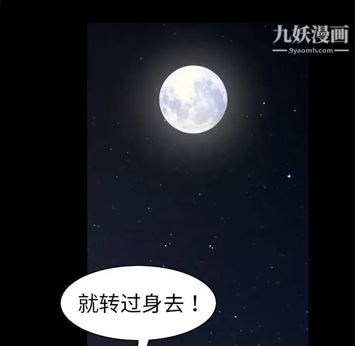 枷锁 第11话 第55页