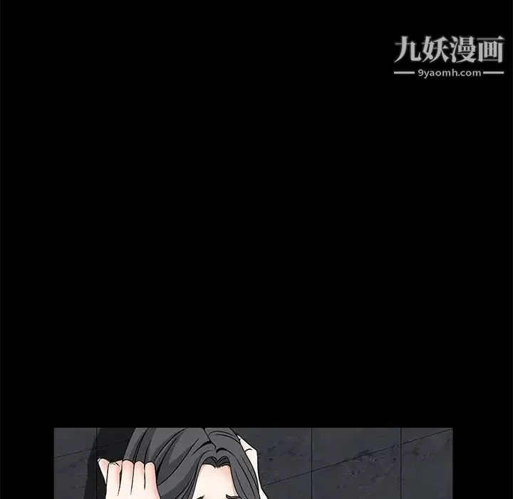 枷锁 第11话 第27页