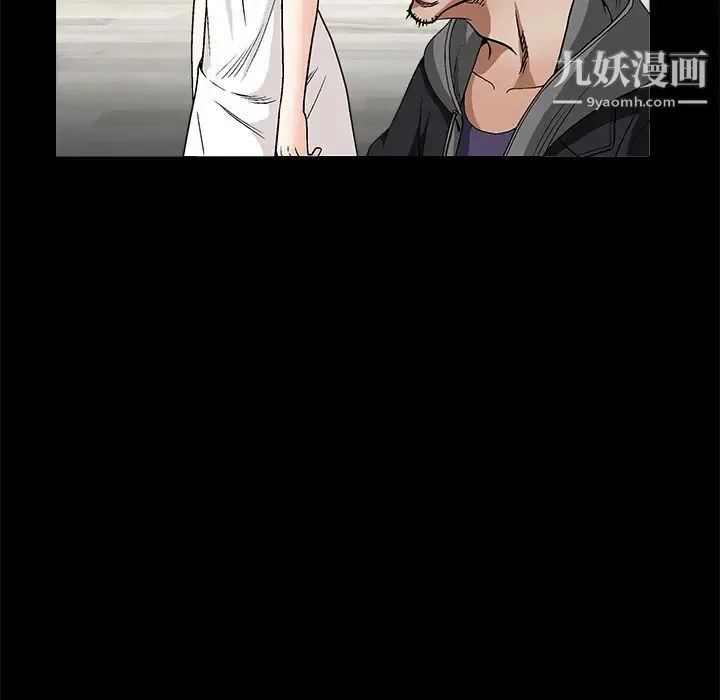 枷锁 第11话 第83页