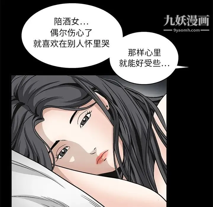 枷锁 第11话 第105页