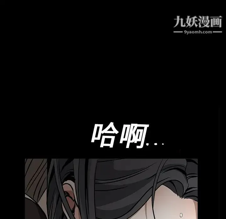 枷锁 第11话 第41页