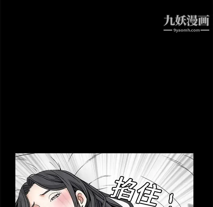 枷锁 第11话 第123页