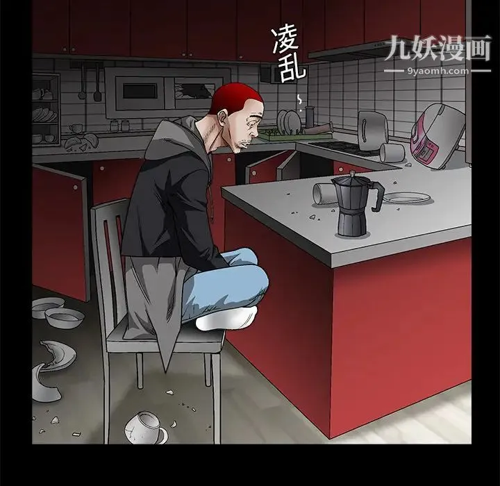 枷锁 第11话 第14页
