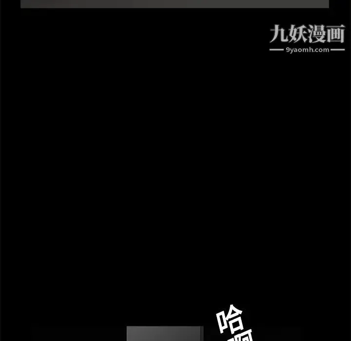 枷锁 第11话 第37页