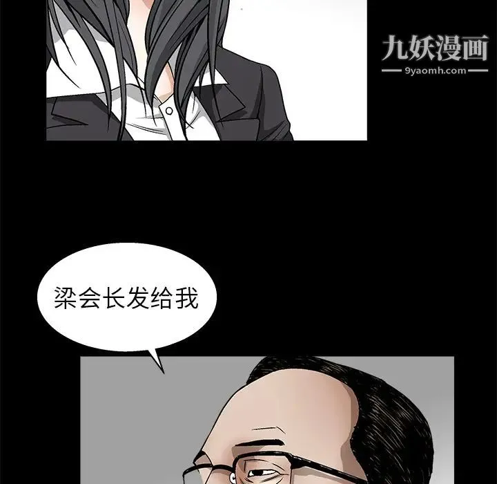 枷锁 第11话 第160页