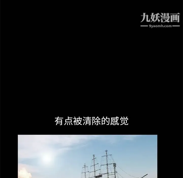 枷锁 第11话 第152页