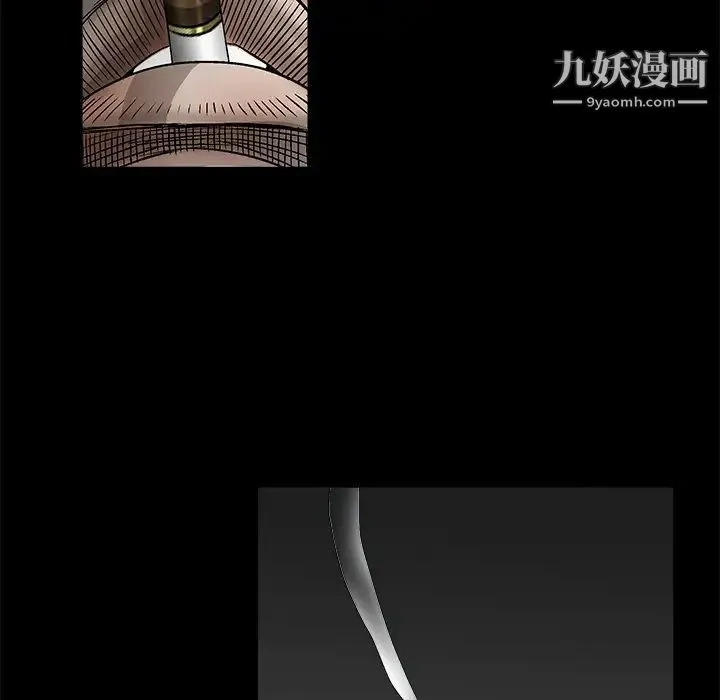 枷锁 第11话 第33页