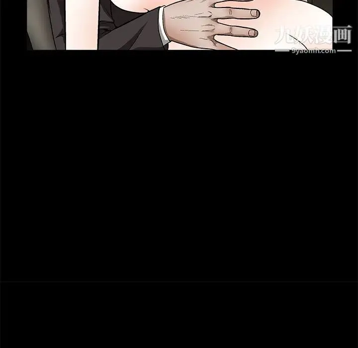 枷锁 第11话 第46页