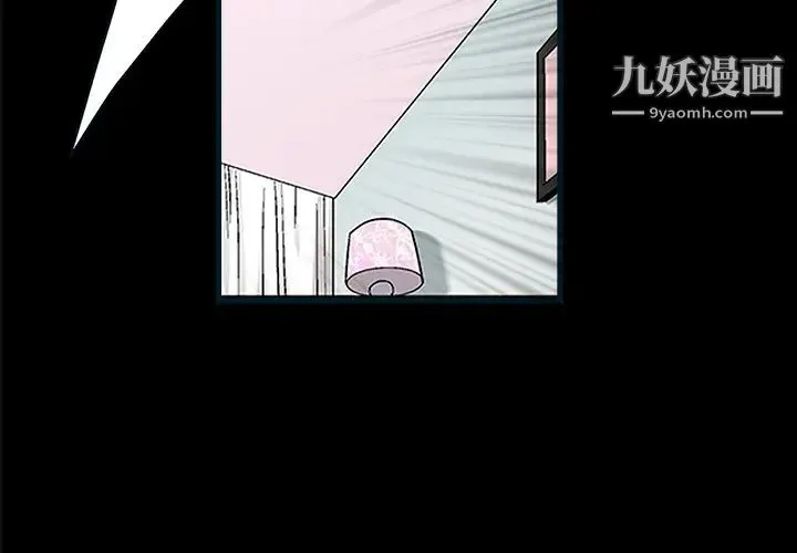 枷锁 第11话 第3页