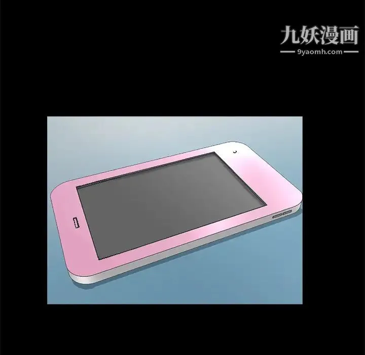 枷锁 第24话 第120页