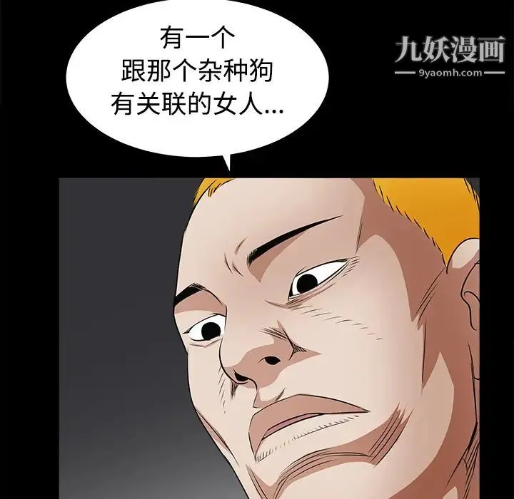 枷锁 第24话 第62页