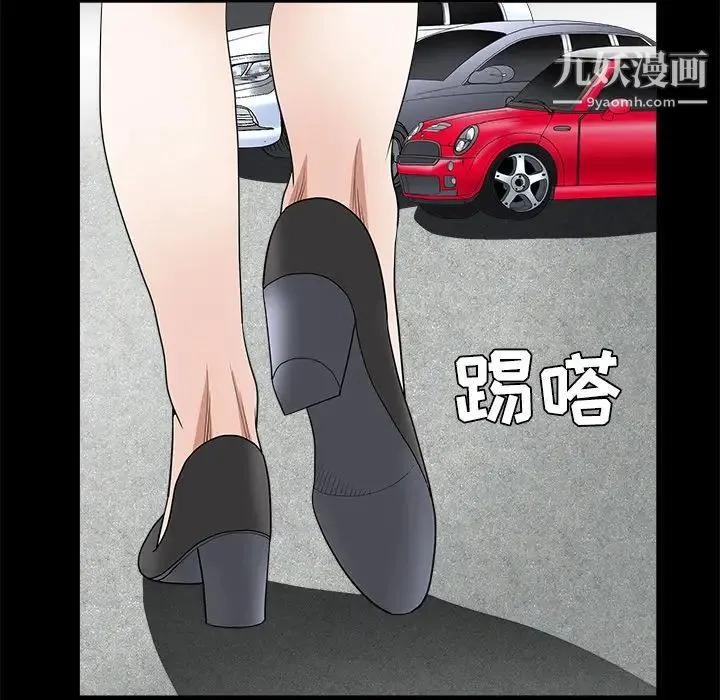 枷锁 第24话 第23页