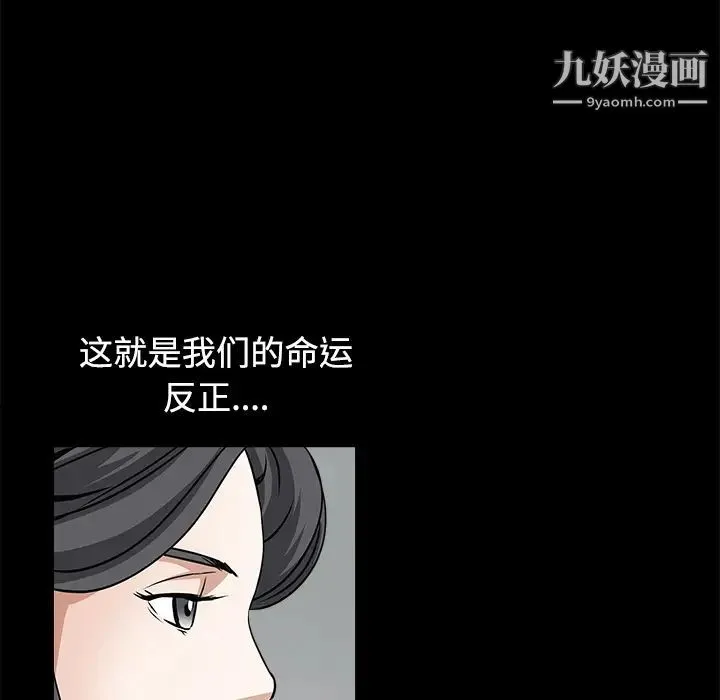 枷锁 第24话 第191页