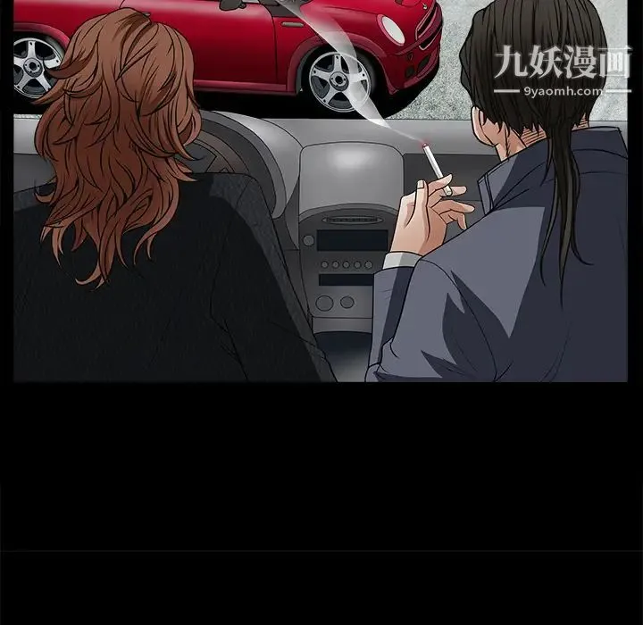 枷锁 第24话 第39页