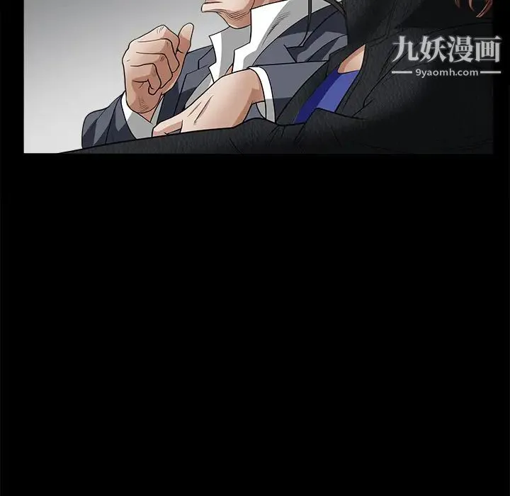 枷锁 第24话 第35页