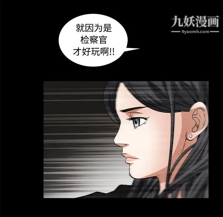 枷锁 第24话 第43页