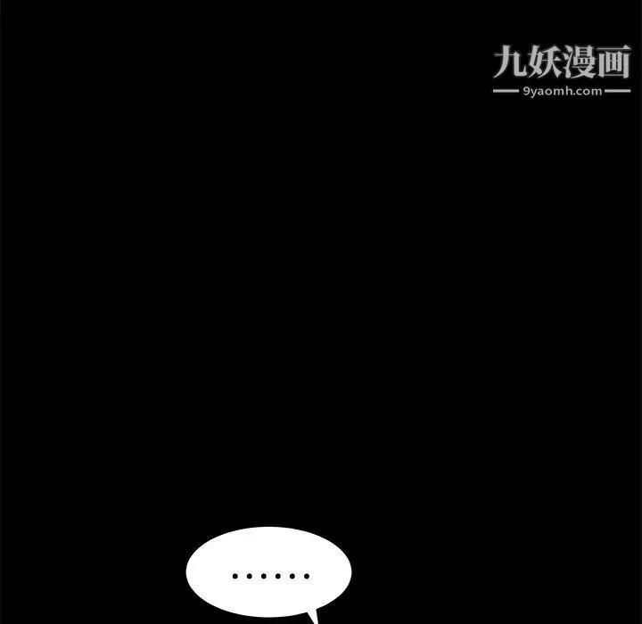 枷锁 第24话 第143页