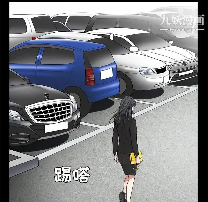 枷锁 第24话 第21页