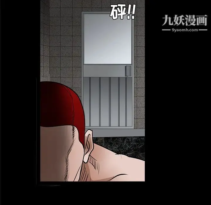 枷锁 第24话 第6页