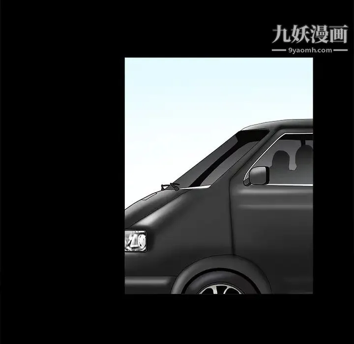 枷锁 第24话 第29页