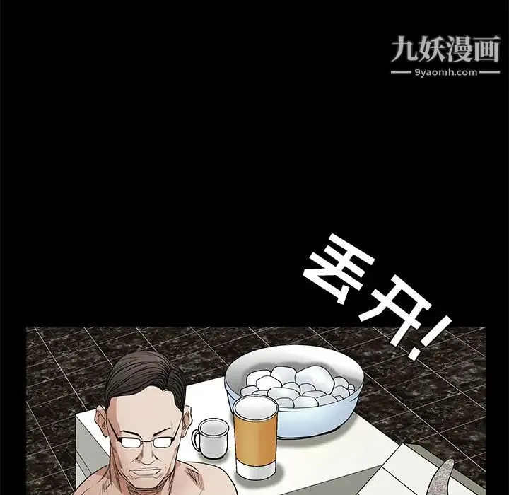 枷锁 第24话 第165页