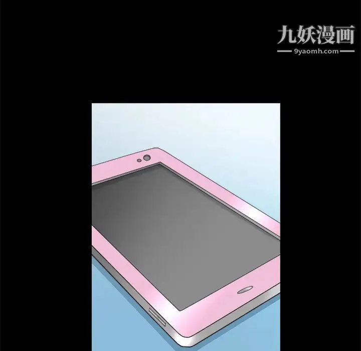 枷锁 第24话 第124页