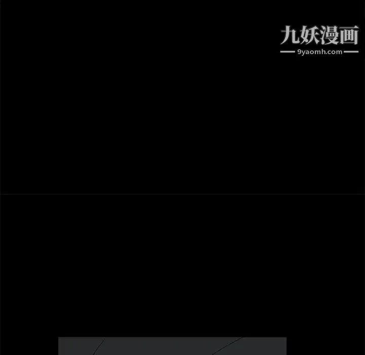 枷锁 第24话 第30页