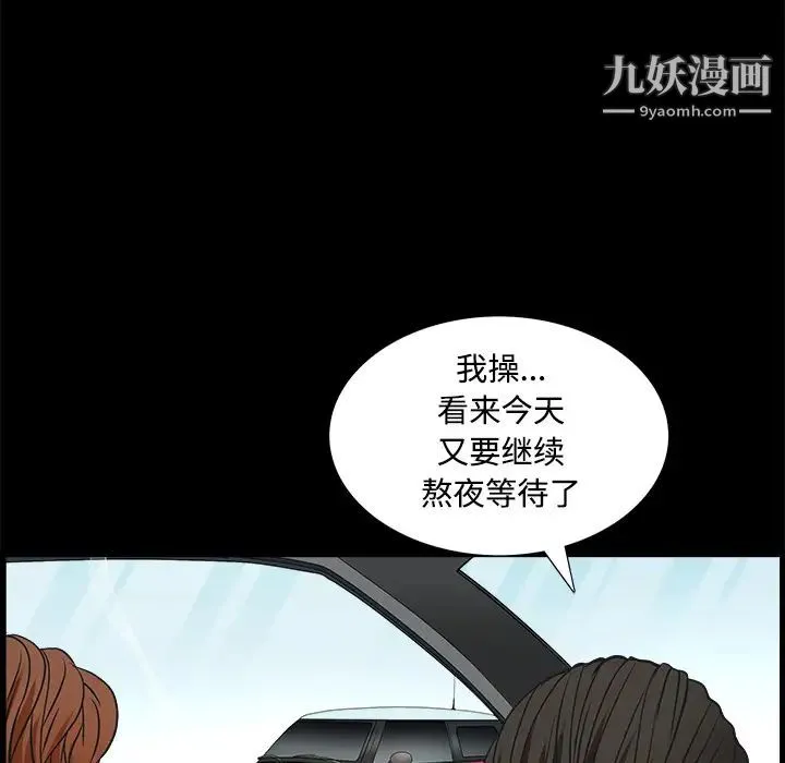 枷锁 第24话 第32页