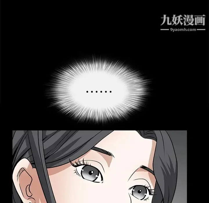 枷锁 第24话 第174页
