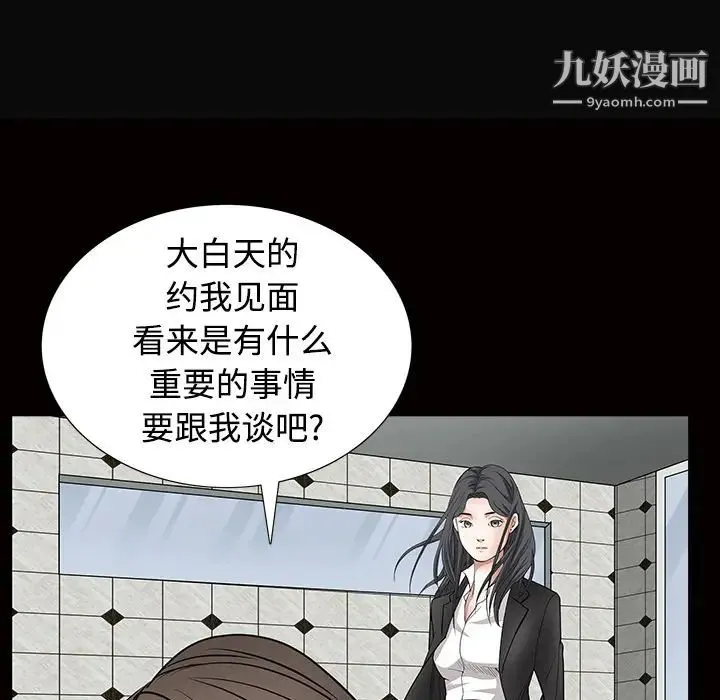 枷锁 第24话 第156页