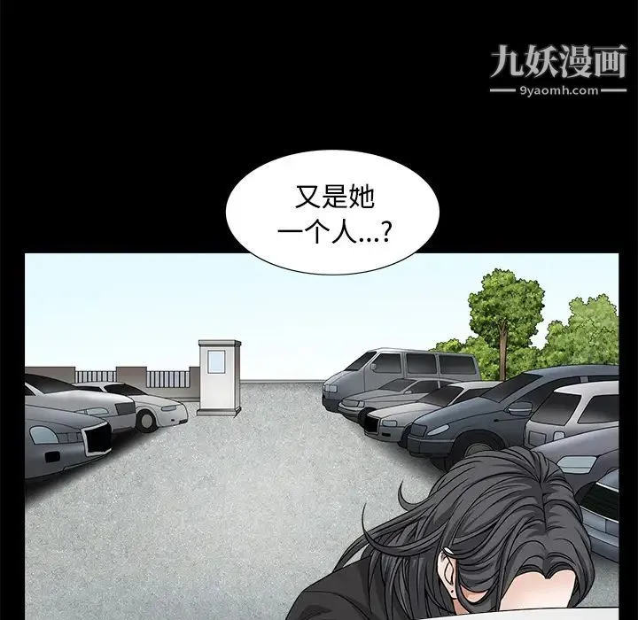 枷锁 第24话 第27页