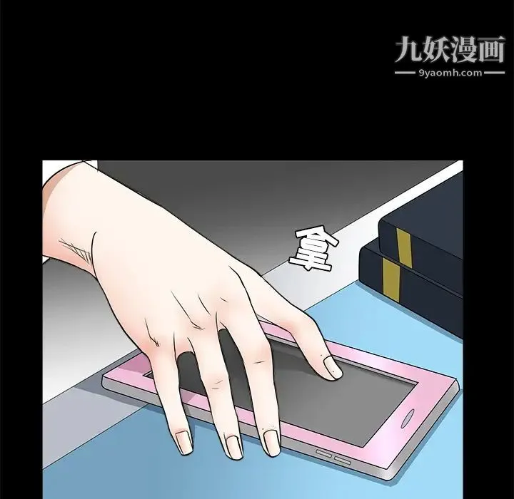 枷锁 第24话 第126页
