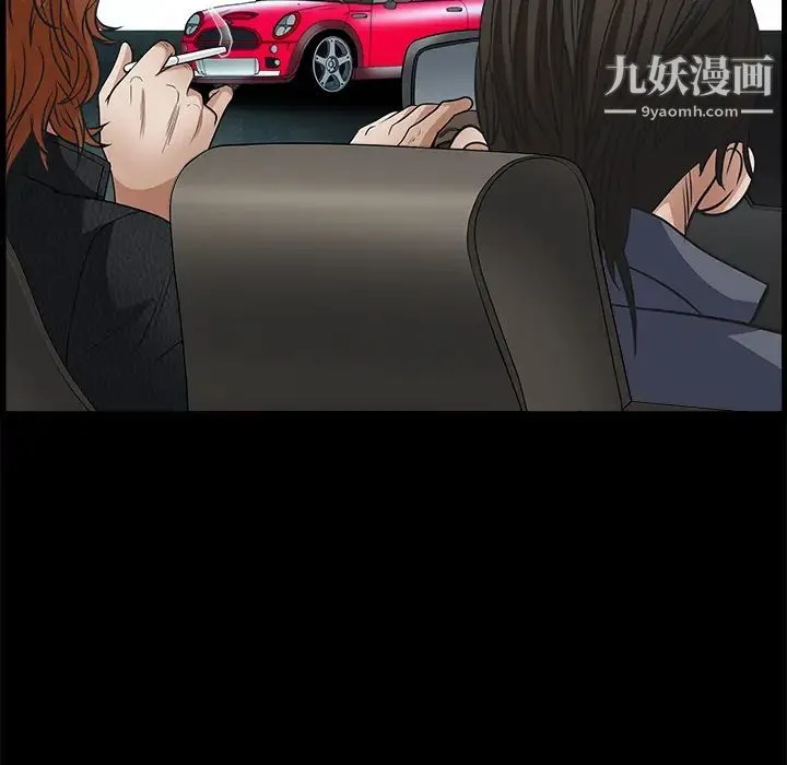 枷锁 第24话 第33页