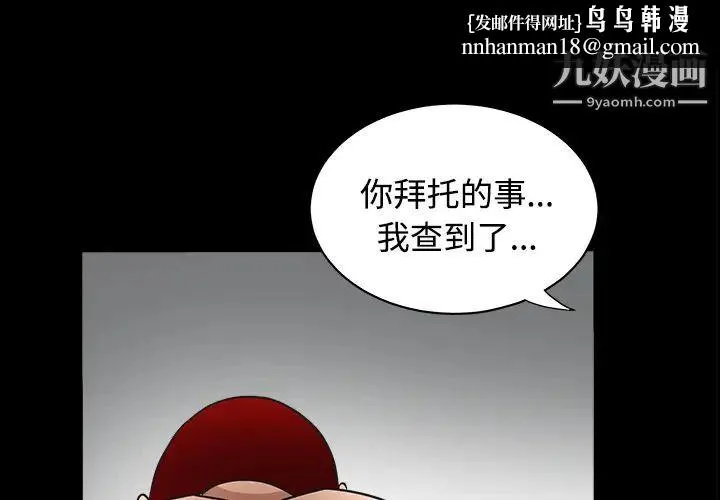 枷锁 第24话 第1页