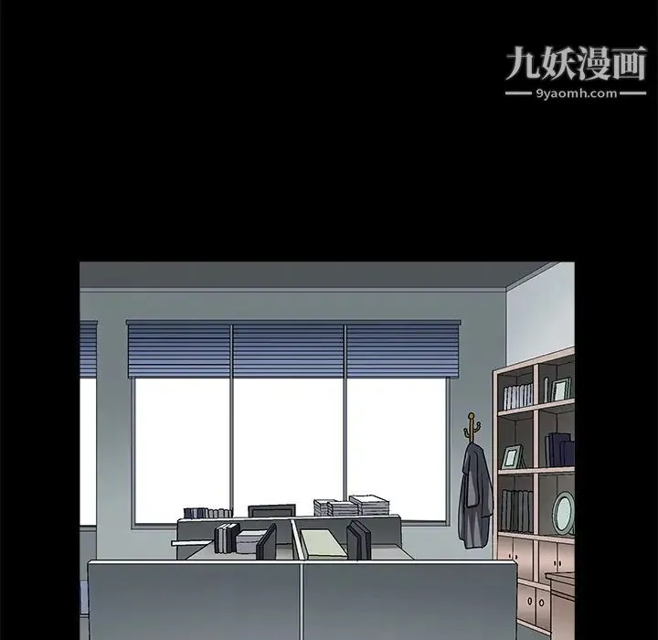 枷锁 第24话 第100页