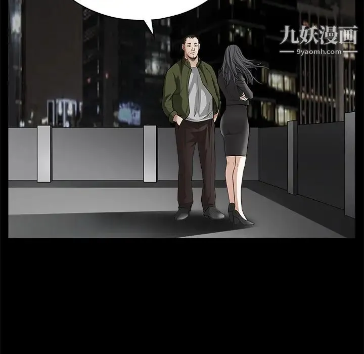 枷锁 第24话 第111页