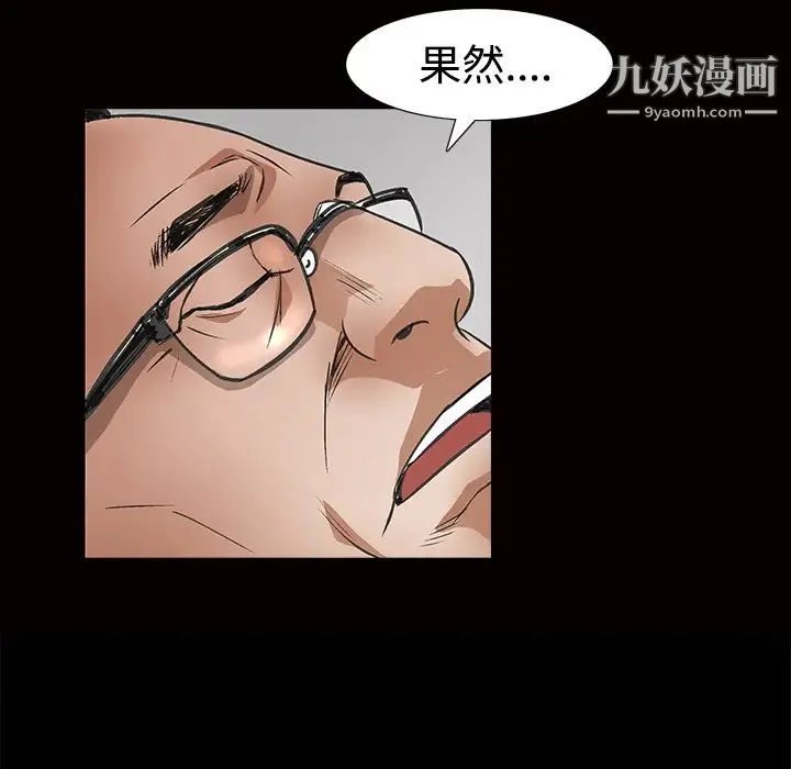 枷锁 第24话 第161页