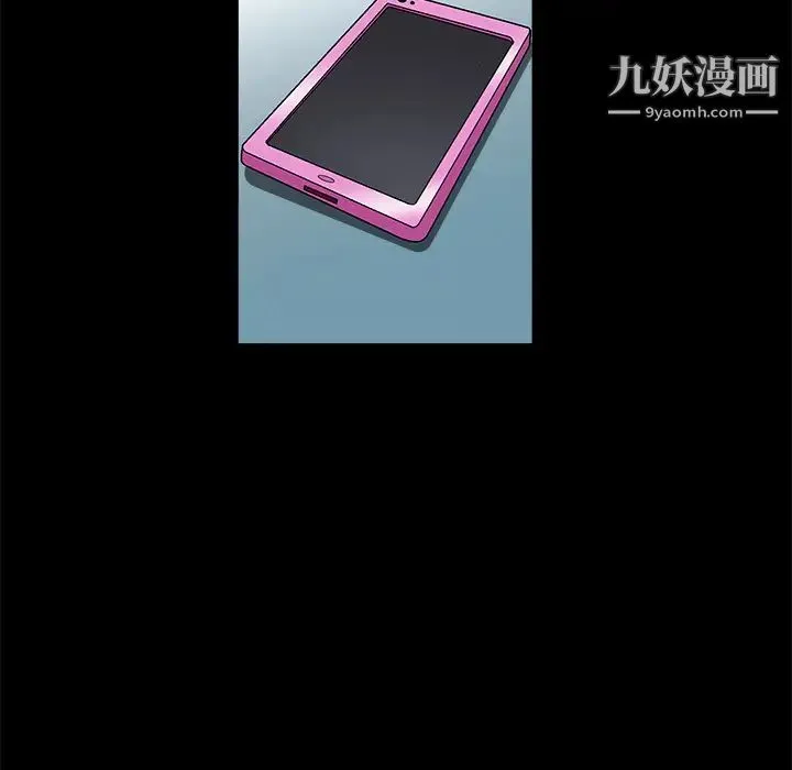枷锁 第24话 第99页