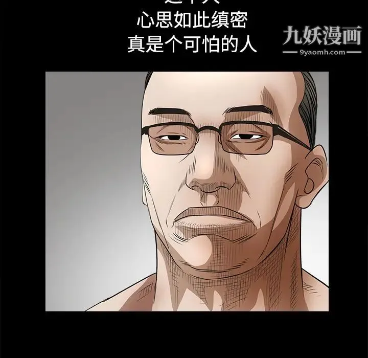枷锁 第24话 第181页