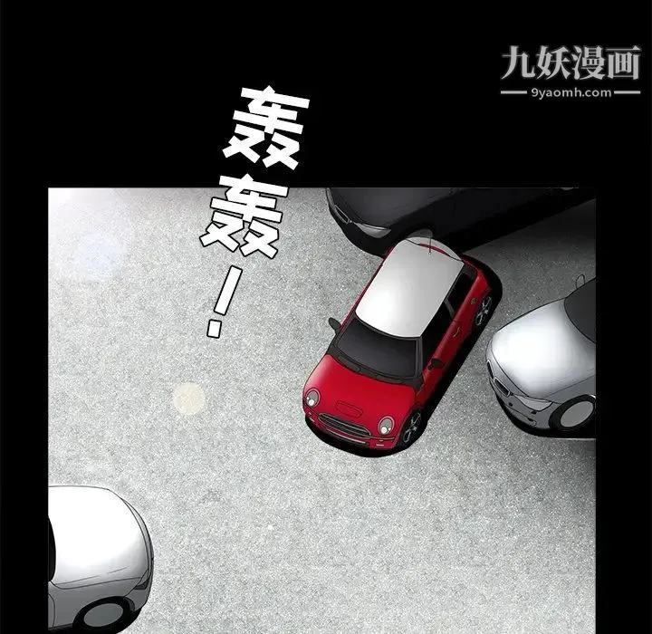 枷锁 第24话 第36页