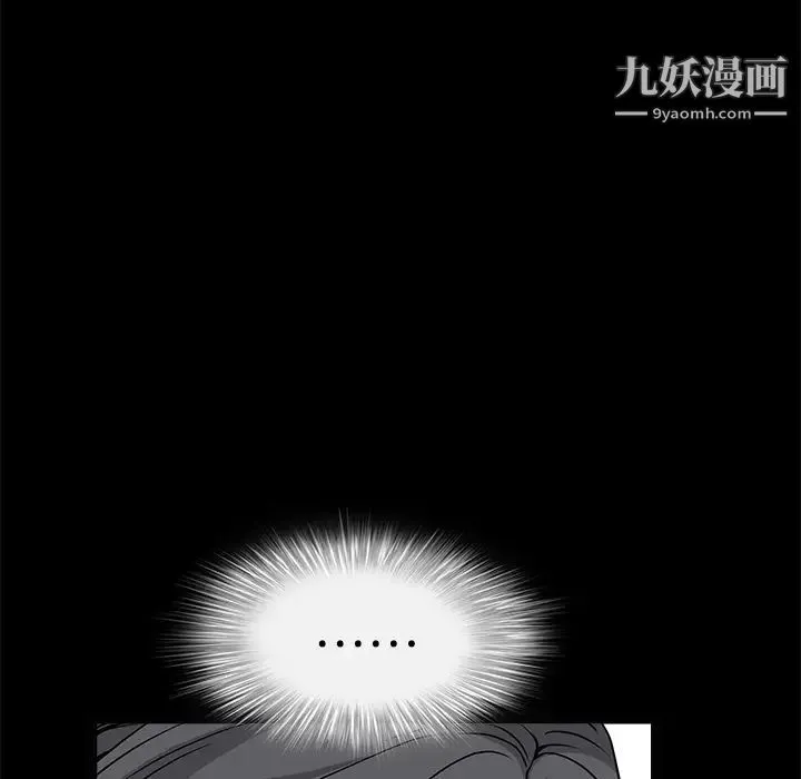 枷锁 第24话 第121页