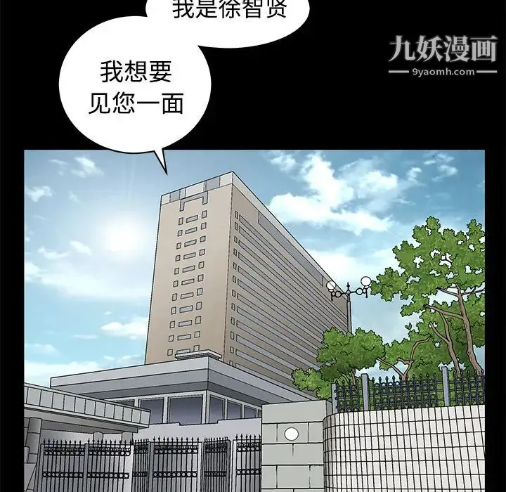 枷锁 第24话 第128页