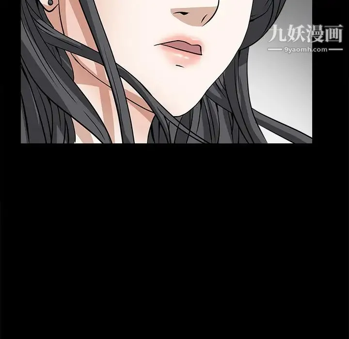 枷锁 第24话 第175页