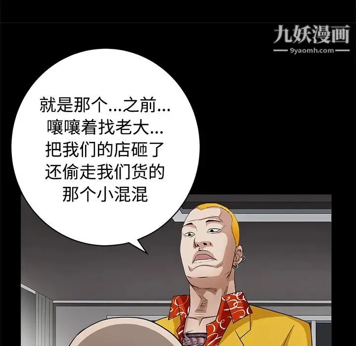 枷锁 第24话 第58页