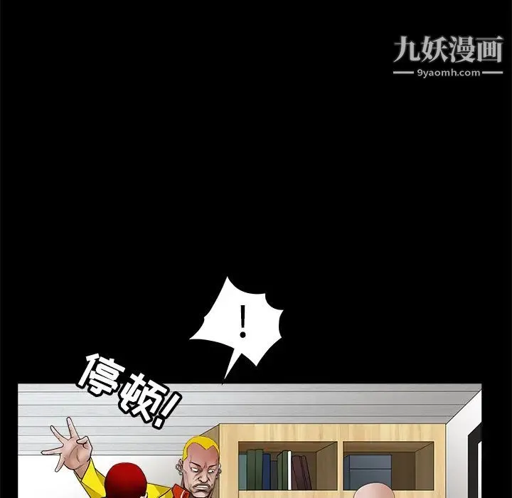 枷锁 第24话 第139页