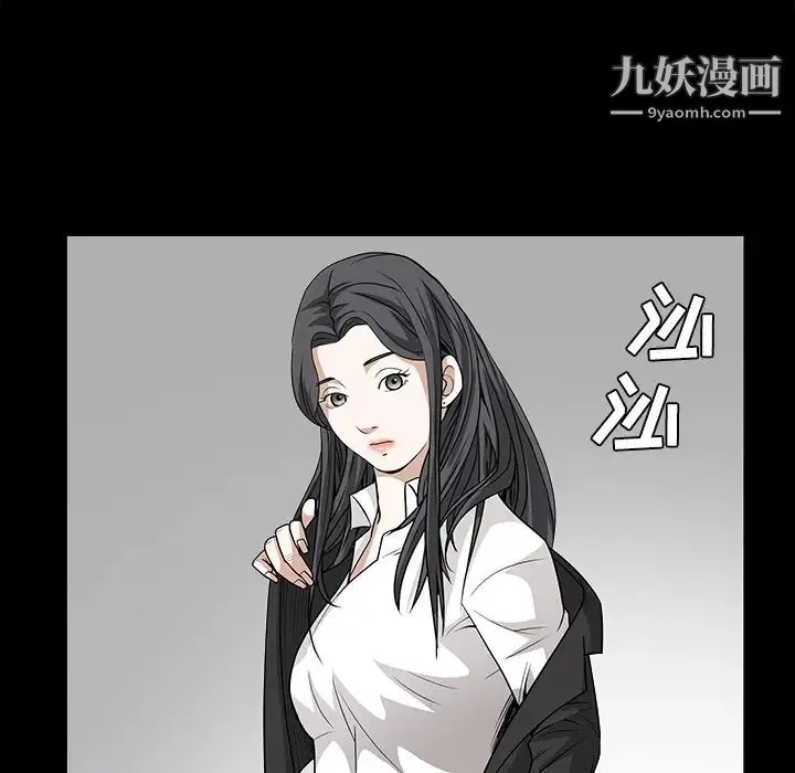枷锁 第24话 第176页