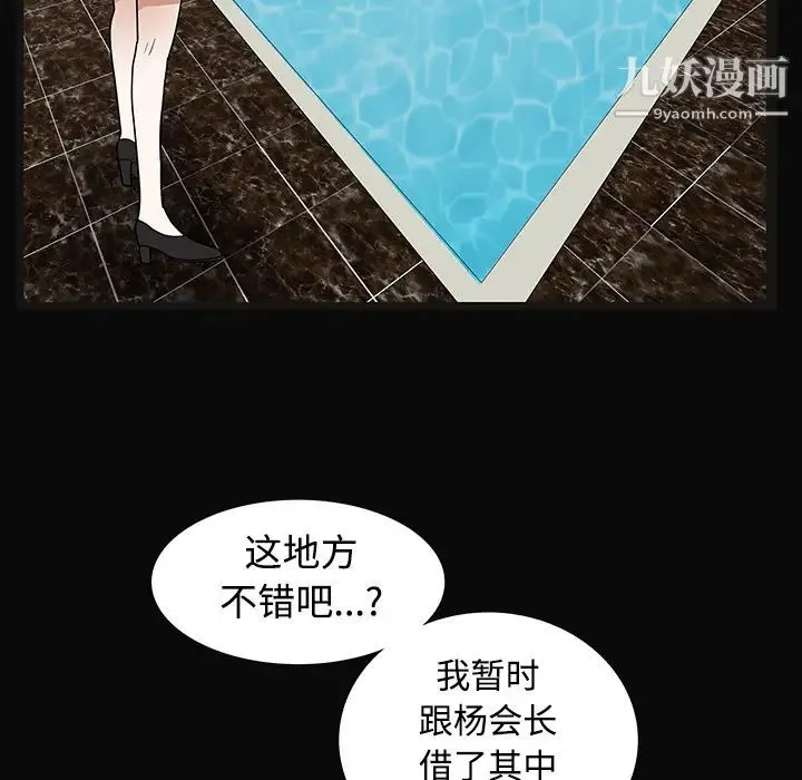 枷锁 第24话 第154页