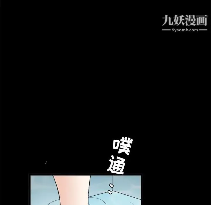 枷锁 第24话 第184页